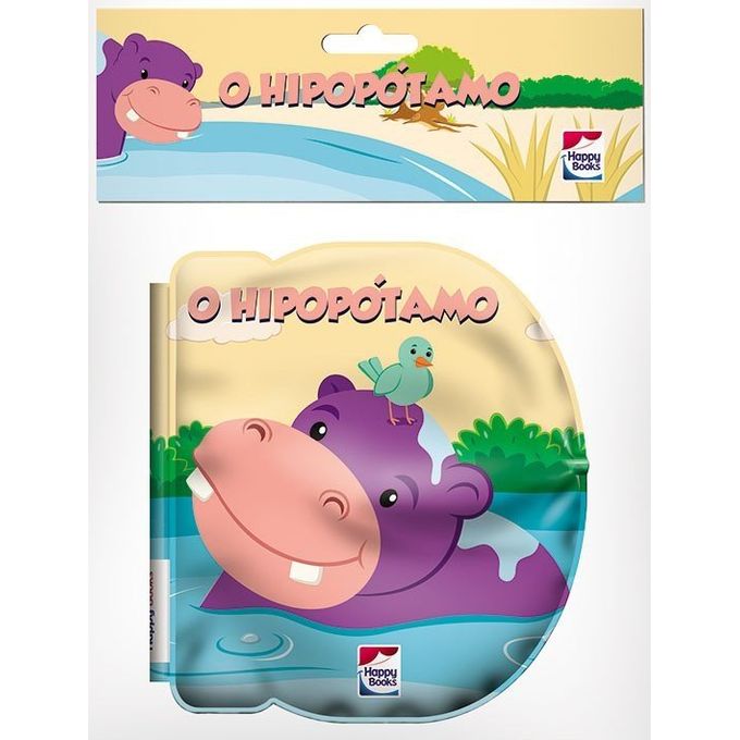 livro-bolhas-divertidas-hipopotamo-embalagem